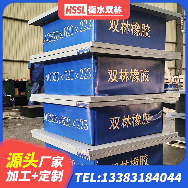 商州区建筑隔震支座加工生产厂家 商州区建筑LRB400的抗震支座生产厂家 商州区HDR支座厂家电话 商州区高阻尼圆形橡胶隔震支座源头工厂