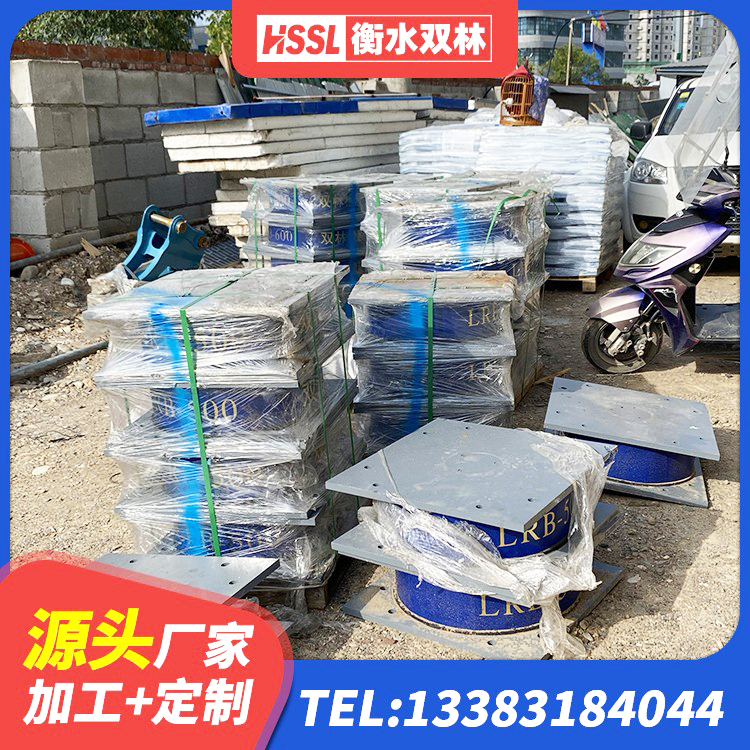 商州区建筑隔震支座加工生产厂家 商州区建筑LRB400的抗震支座生产厂家 商州区HDR支座厂家电话 商州区高阻尼圆形橡胶隔震支座源头工厂 - 第4张